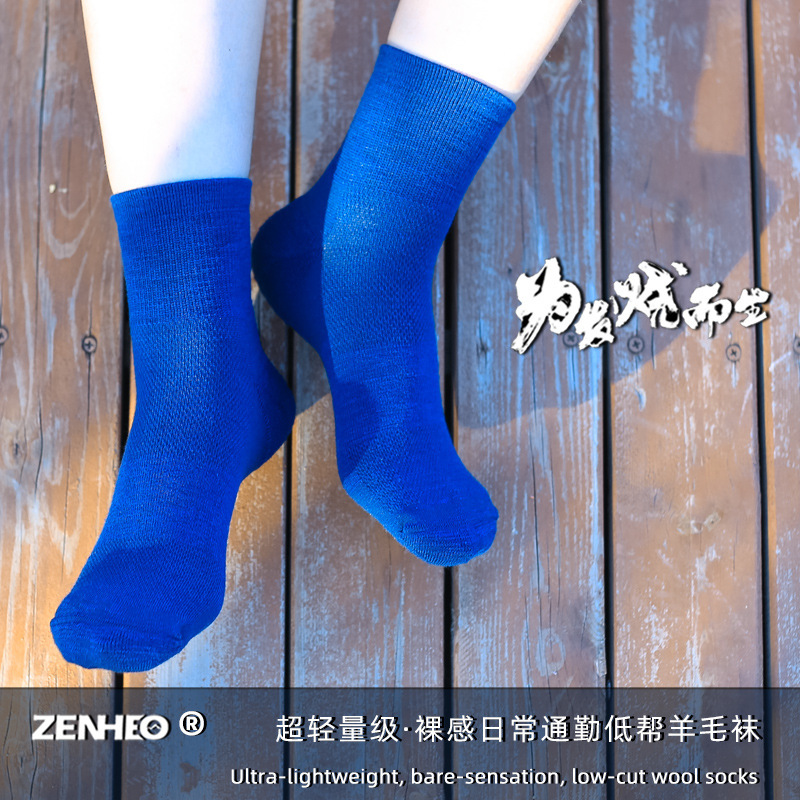 Ultra-thin Daily Commuter | Merino Outdoor Daily Wool Socks for Men and Women Lightweight Comfortable Breathable Short Socks