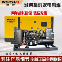 潍柴股份50千瓦发电机组 WP4.1D66E200潍柴股份发动机 50KW发电机