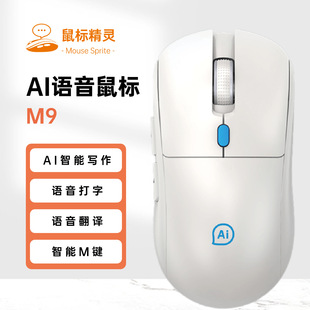 Ai Voice Mouse Dual-Mode Bluetooth Translation Writing Painting Form Voice Artificial Intelligence Deepseek Mouse