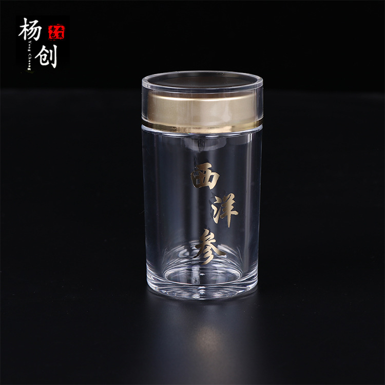 5X9cm 亚克力瓶双层盖/铁皮石斛/黑枸杞/藏红花/冬虫夏草等保健瓶