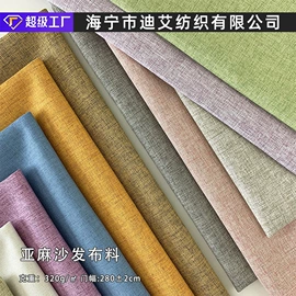 涤纶面料;其他麻类面料;复合面料