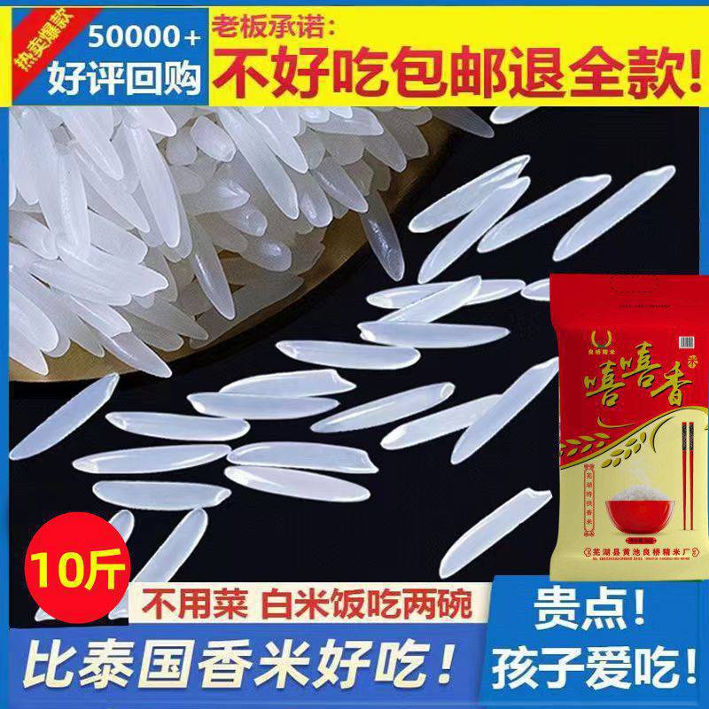 고급 장립 쌀 1팩 5kg개 - 이벤트 진행 중 + 가맹점에서 곧 가격 인상 예정 + 1인당 1회 구매 한정