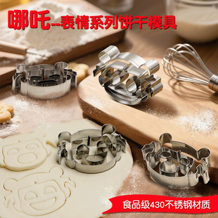 In-Stock Nezha Emoji Mold Set for Home Baking Cookies, Stainless Steel Nezha Cookie Mold