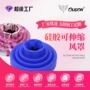 可伸缩烘干造型硅胶风罩