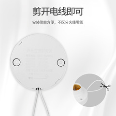 Household Corridor Sound Control LED Energy-Saving Sensor Delay E27 Screw Base Light Fixture Sound and Light Control Socket Light Head