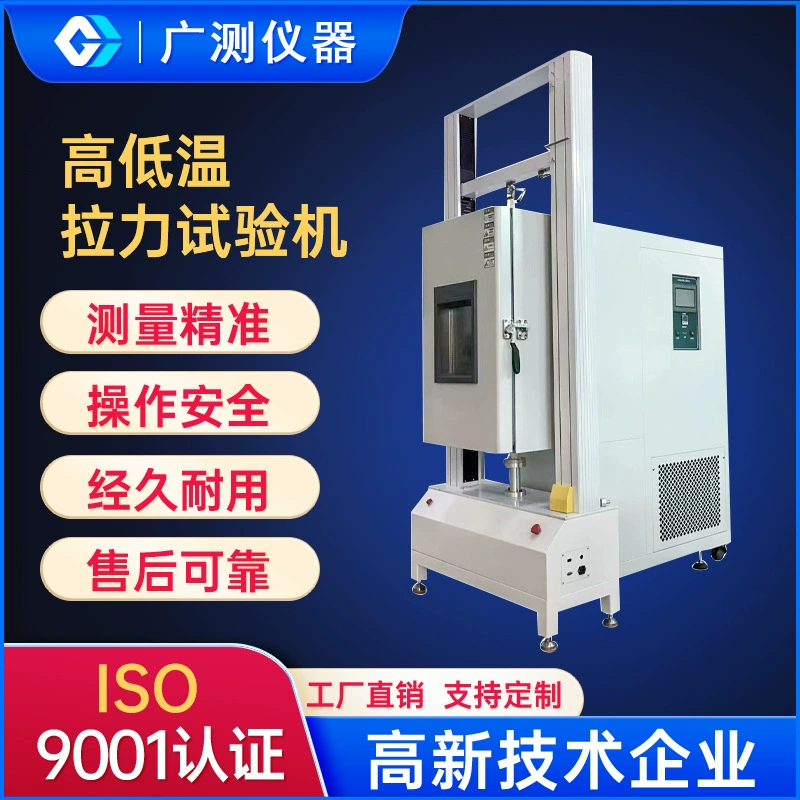 Повседневная прочность корки ПВК машины испытания прочности на растяжение температуры пластиковая Растяжимая испытывая машину испытания КНК автоматическую