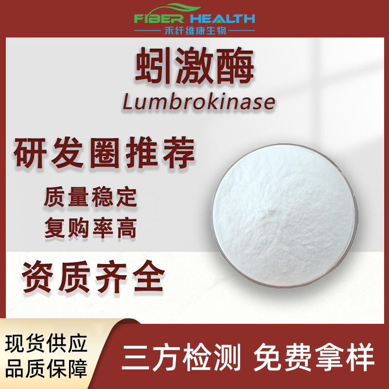 陕西禾纤维康生物科技有限公司