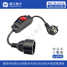 �WҎIP65��ˮ�_�P�Դ��308��ˮ16A250V������W�˹�ĸ���Դ��