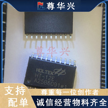 ȫ�½��� HT12E HT12D HT12 ���ⷢ��/�������� ֱ��DIP-18