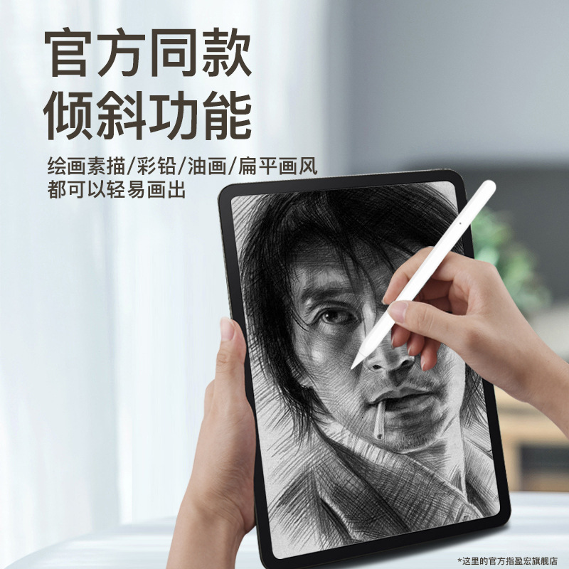 主动式电容笔平板手写笔学习绘画通用触控防误触倾斜ipad触控笔