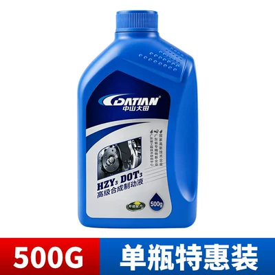Zhongshan Datian Hzy3Dot3 Brake Oil Advanced Synthetic Brake Fluid for Cars and Motorcycles, Clutch Oil Resistant to Extreme Cold (Brake fluid) - 500g