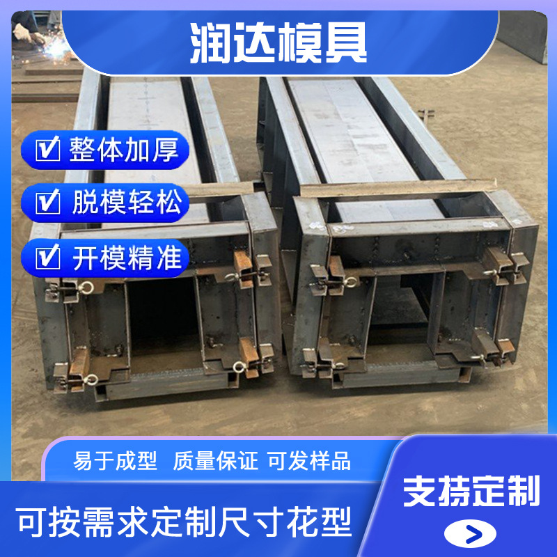 高速铁路U型渠钢模具  电缆槽钢模板  截水沟模具规格齐全