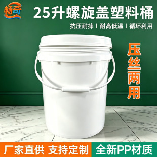 25L�����w����Ͱ���z���ð��bͰ�Ӻ�PP��������T�Ϸ�ĩ�AͰ���l