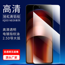 适用VIVO IQOO NEO9钢化膜12高清11手机X27全屏70玻璃8/9/10保护