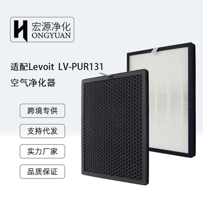 Hepa活性炭滤网适配 LEVOIT空气净化器LV-PUR131, LV-PUR131-RF|ms