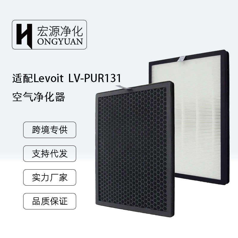 Hepa活性炭滤网适配 LEVOIT空气净化器LV-PUR131, LV-PUR131-RF|ms