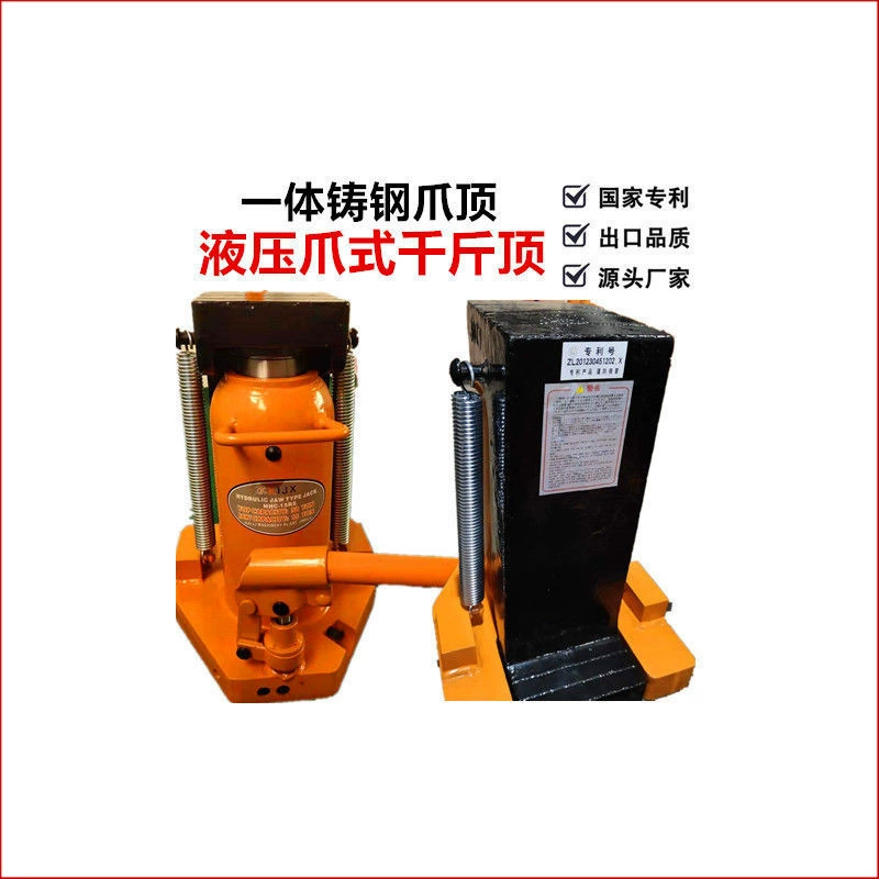 Экспортный 5T 10-тонный гидравлический когтевой тип 0kg верхний интегрированный гидравлический подъемник для инструмента для выравнивания оборудования алюминиевых форм