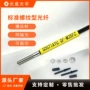 同轴定制漫反射光纤传感器
