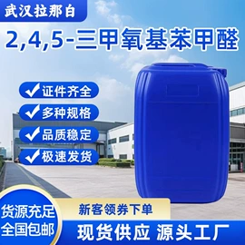 合成香料;分析试剂;其他生物化工