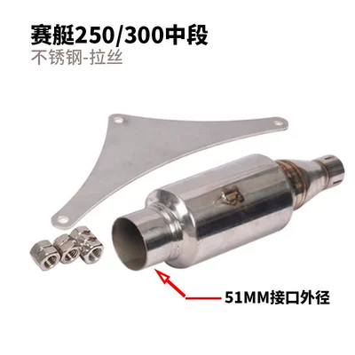 Suitable for Kymco Guangyang Exhaust pipe - rowing-250300-mid-section-with-drum