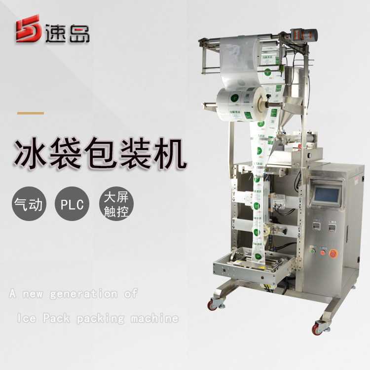 Food Ice Bag Packing Machine Disposable Quick Cold Ice Bag Packing Machine Zero Ice Bag Machine Water Charter Machine