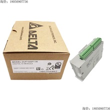 DELTA DVP16SP11R 8DI 8DO继电器数字 I/O 模块议价