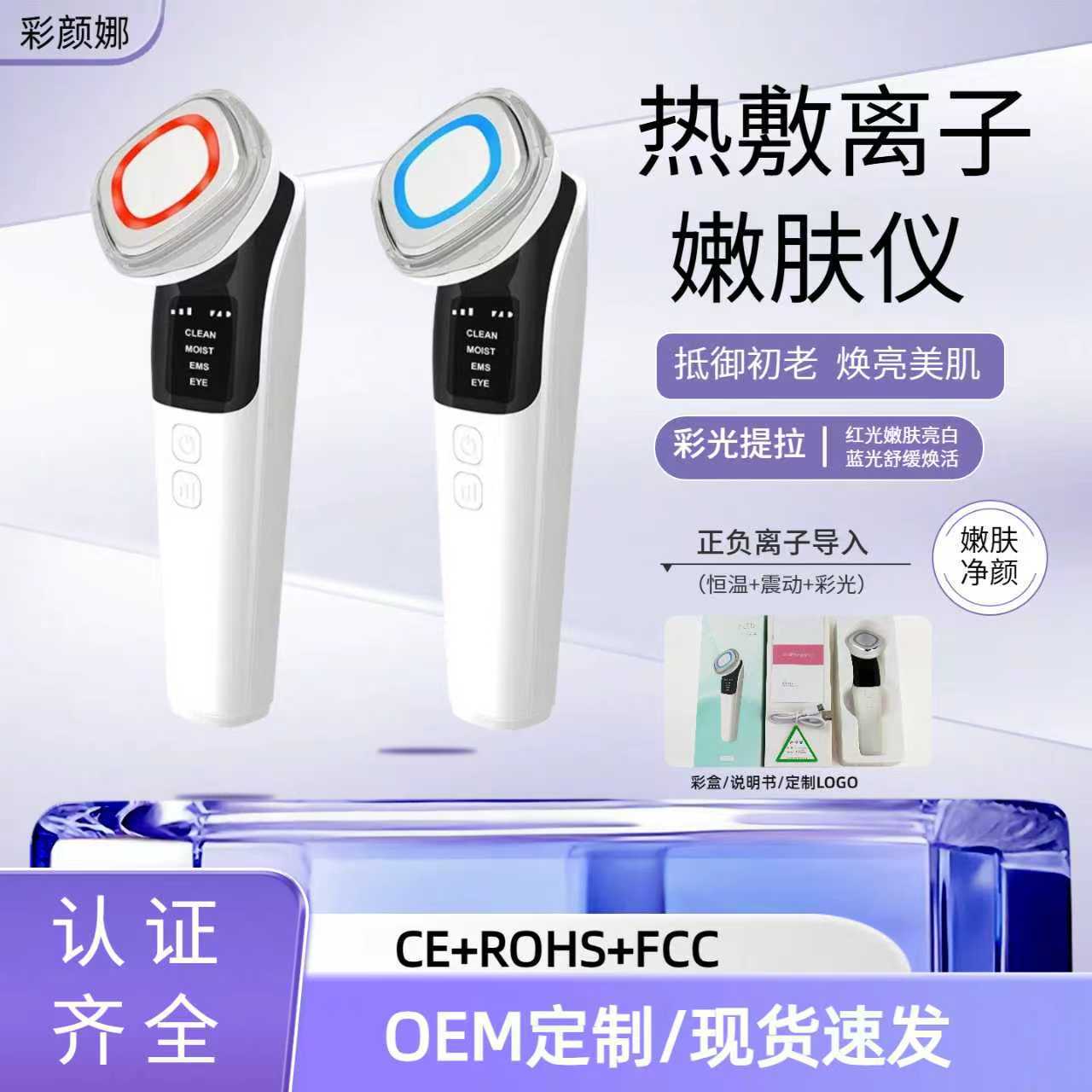 Cross-Border Popular Imported Instrument for Facial Cleansing and Massage Ems Microcurrent Firming and Lifting Photon Rejuvenation Beauty Home