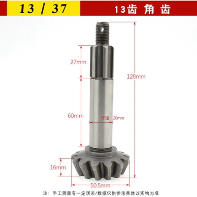 Motorcycle Tricycle Angle Gear 12:38/14:35 Other drive systems - 13-teeth-angular-teeth-1337