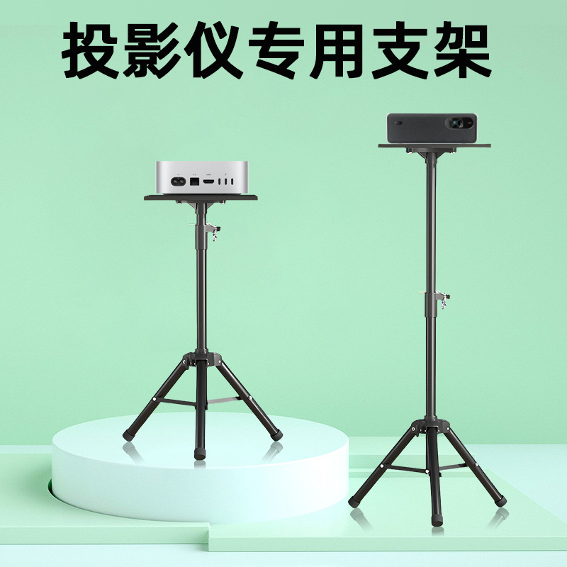 プロジェクタースタンド家庭用伸縮折り畳み式携帯型小型床置きデスクトッププロジェクター三角スタンド|undefined