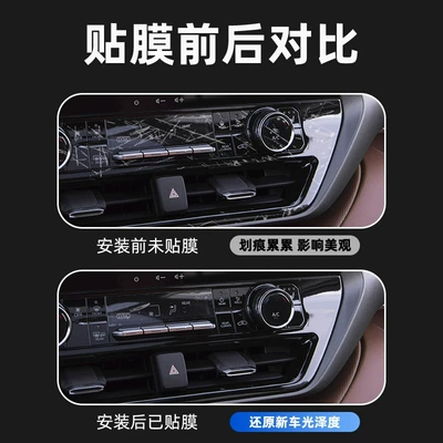Car interior film, Toyota Highlander interior protection film, Crown