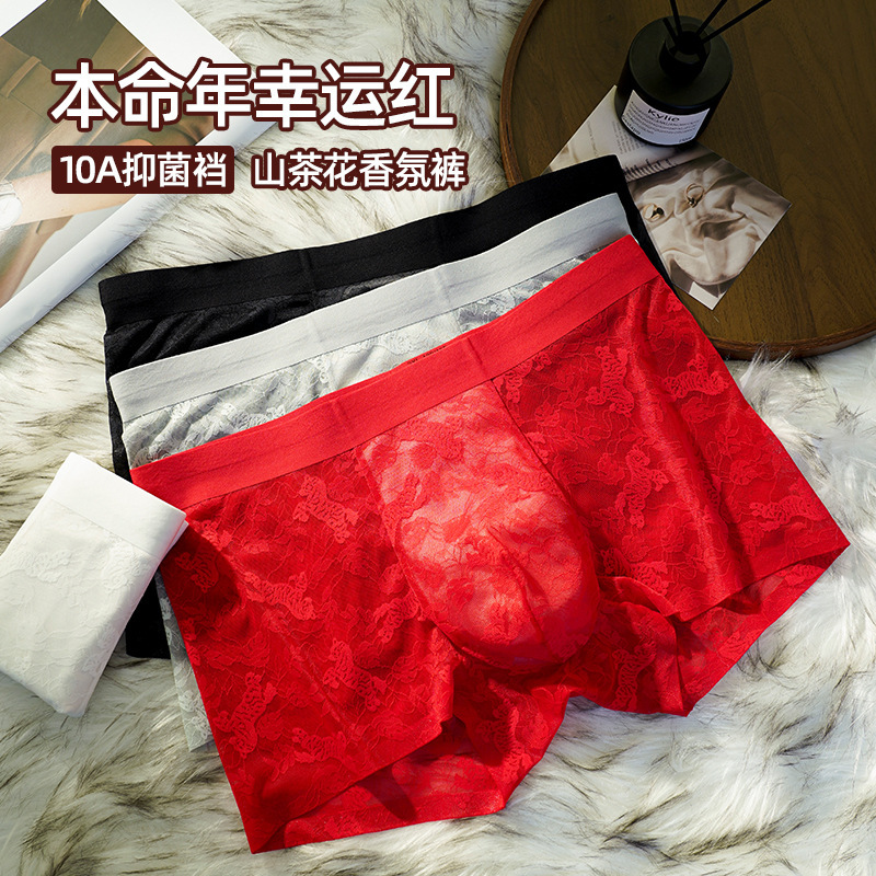 2026 Zebra Pattern Jacquard Lace 10A Antibacterial Camellia Fragrance Moisturizing Mulberry Silk Men's Boxer Briefs