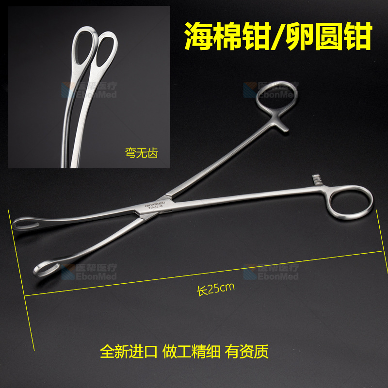 不锈钢海绵钳 诊所器械钳夹持手术工具用消毒无齿钳25cm弯头 圆钳