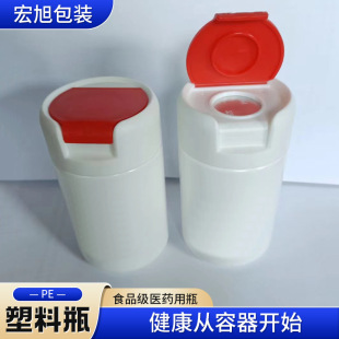 150Cc Two-Color Flip-Top Medicine Bottle Pe Plastic Tablet Sub-Bottle Health Care Product Bottle Vitamin Bottle Capsule Medicine Bottle