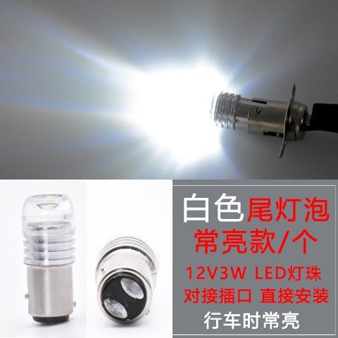 Lámpara de dirección de motocicleta eléctrica renovada 12V LED LED LED de curva super brillante parpadeo de luz trasera accesorios de lámpara de freno