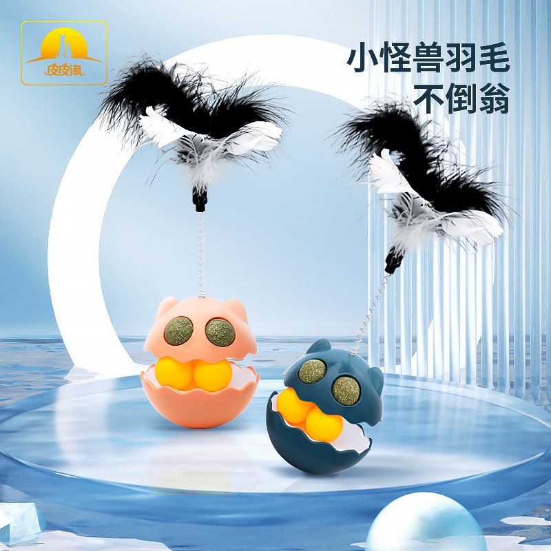 Pipitao original vaso transfronterizo gato de juguete auto-Hola gato Bola de menta aliviar congestión artefacto pluma gato juguete