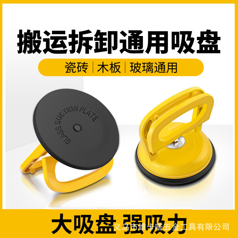 Ventosa de vidrio fuerte desmontaje sola garra doble garra tres garra aleación de aluminio dispositivo de succión azulejo techo manejo ventosa titular