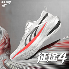 多威征途4代丨 跑步鞋男款训练体测中考体育鞋女运动鞋四代