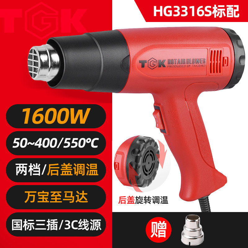 Строительный фен TGK HG3316S 1600Вт