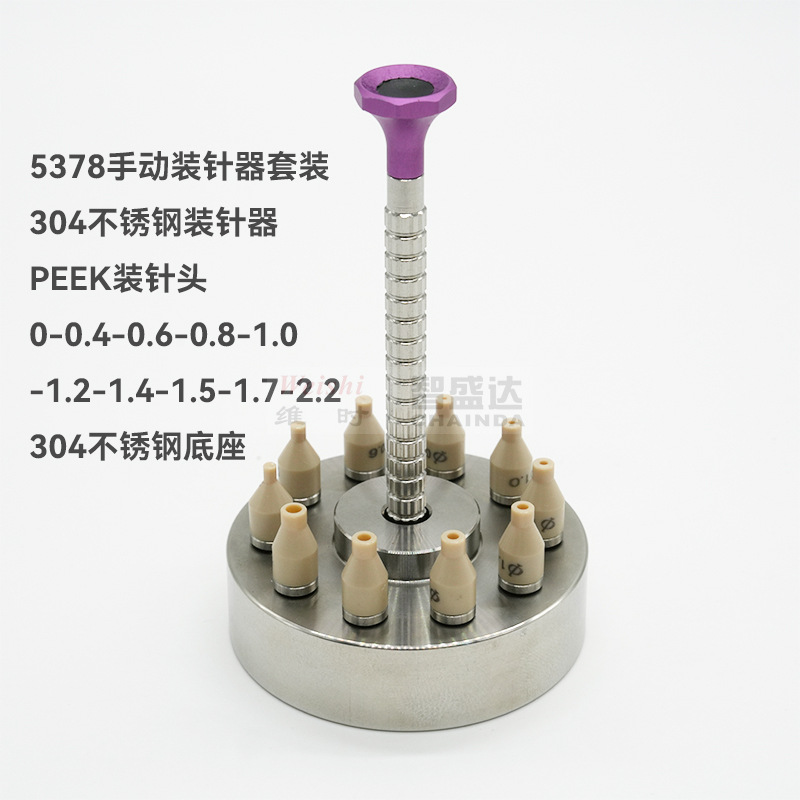 修表工具不锈钢手动装针机装针器手表维修10头表针安装笔压针器