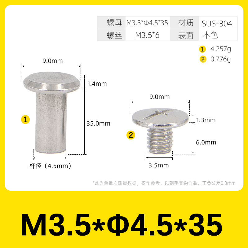 304 ステンレス鋼義母リベットドットロックネジナット台帳ネイルフォトアルバムネイル義母リベット 1.6M5|undefined