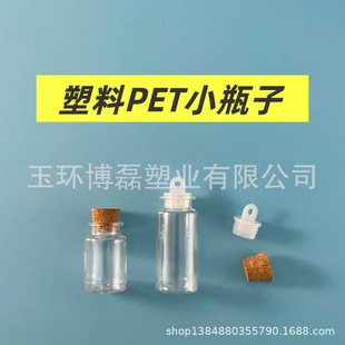 �S�ҹ���PET10ML����ƿ����ƿ�羳DIY�ֹ��S�ƿħ��ƿľ��Ư��ƿ