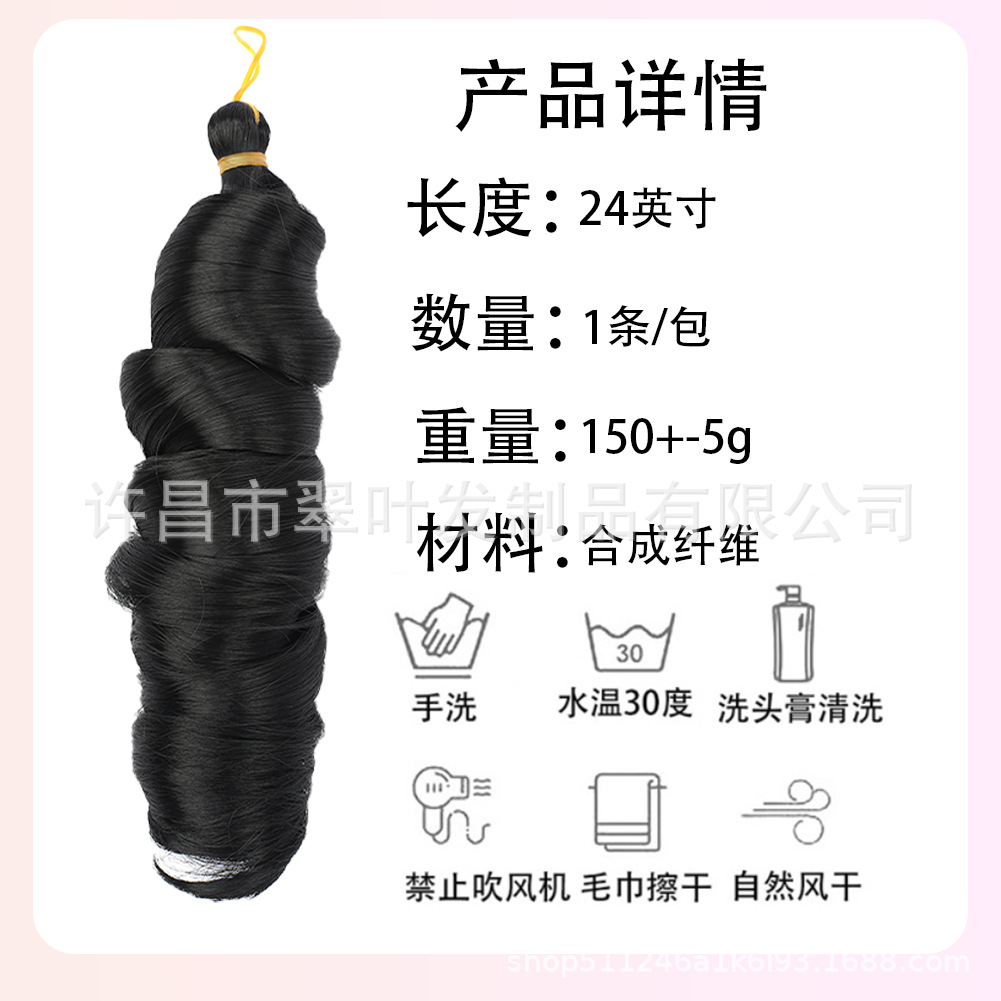 African Crochet Curly Braid Hair