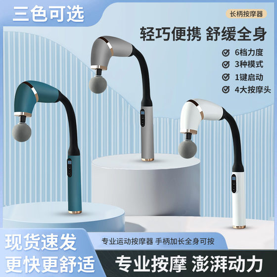 Cross-border Explosion Long Handle Fascia Gun Elbow Elbow Home Fitness Muscle Cervical Back Body Relaxation Massager