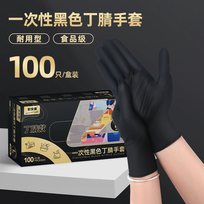 검정색 두꺼운 대형 사이즈, 남성 큰 손에 적합 [100개입/박스]