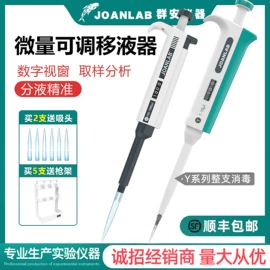 其他实验仪器;移液器;摇床、振荡器
