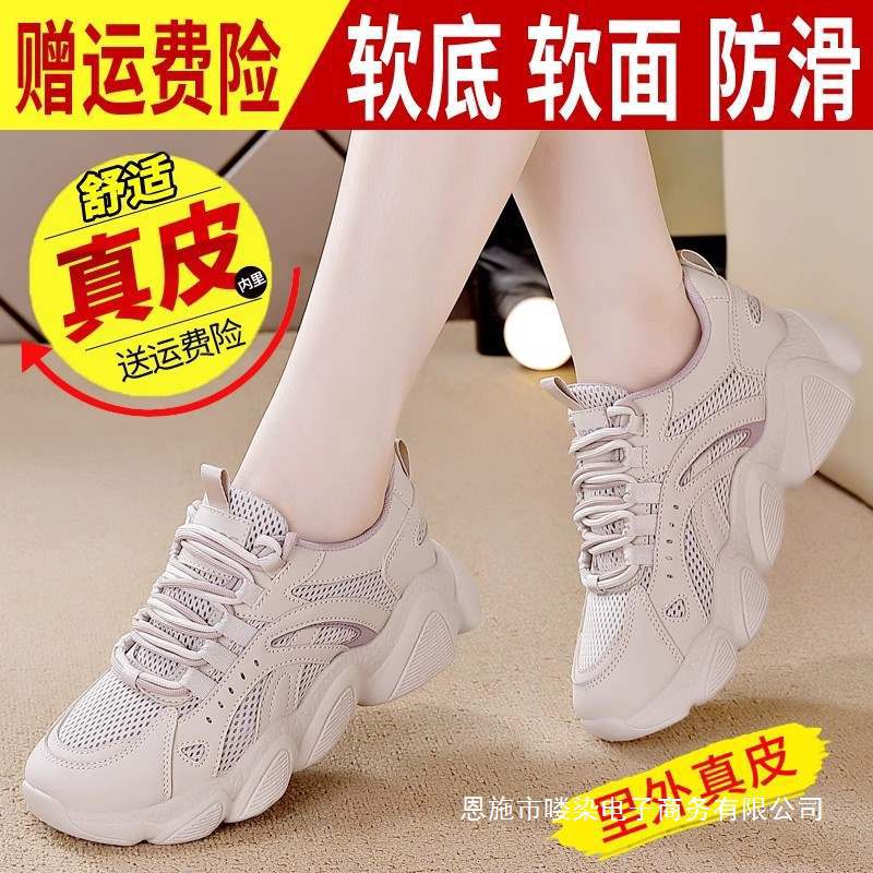 Dad Shoes for Women 2025 Spring New Style Breathable Lightweight Soft Sole Non-Slip Versatile Casual Sports Shoes for Women