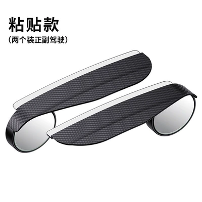 Cross-border wholesale car rearview mirror rain visor, small round mirror, integrated reflector, blind spot reversing mirror, rain shield (Large field of view rear view auxiliary mirror) - 011rain-visor-small-round-mirror