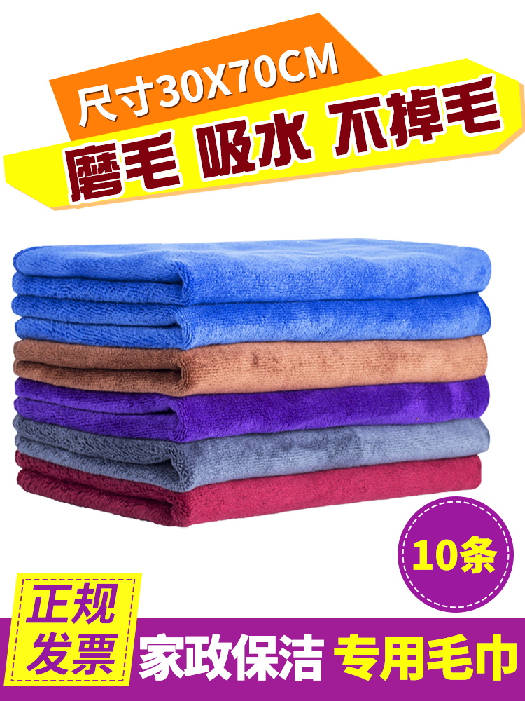 保洁毛巾抹布吸水不掉毛加厚擦玻璃布擦桌子擦地厨房家务清洁