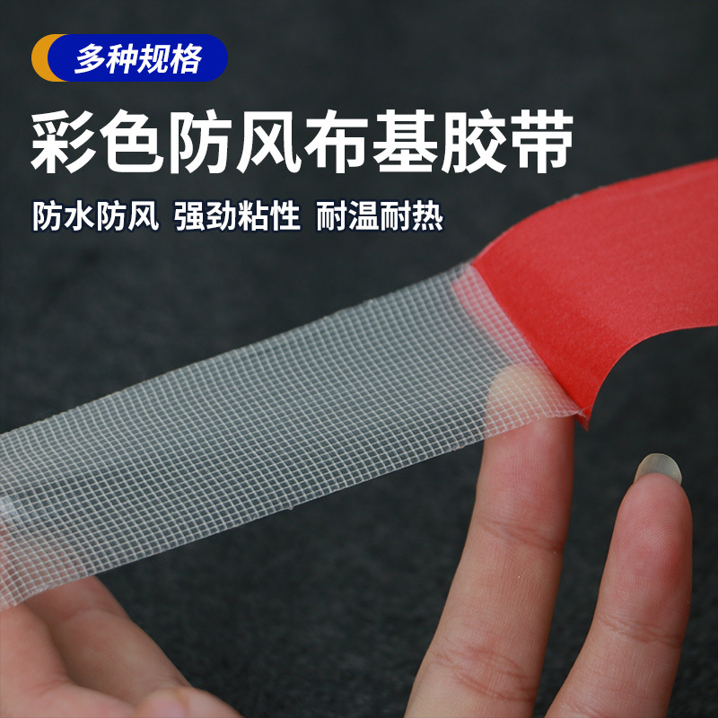 Sellado de puertas y ventanas a base de tela cinta a prueba de viento cinta de alfombra de fibra de malla impermeable cinta de tela de color resistente al desgaste al por mayor