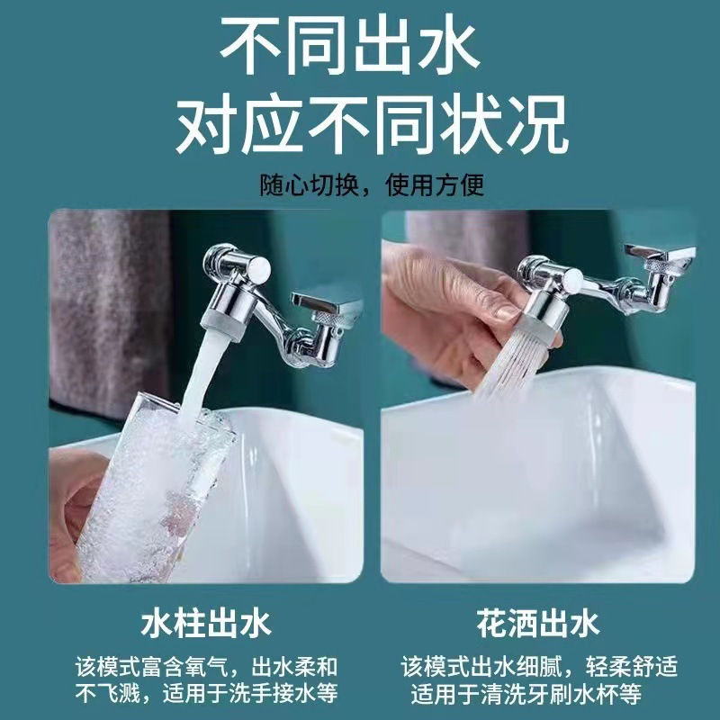 Universal faucet, rotatable water outlet, extended water nozzle, bubble maker, universal joint, splash-proof faucet, mechanical arm full figure